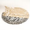 Rose gold Ayatul Kursi metal art