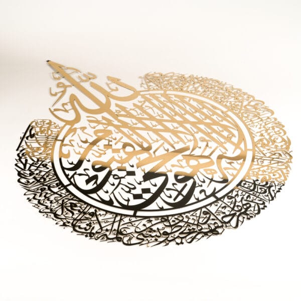 Rose gold Ayatul Kursi metal art