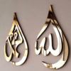 Allah Muhammad metal art