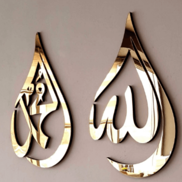 Allah Muhammad metal art