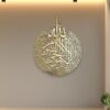 Royale Ayatul Kursi Metal art