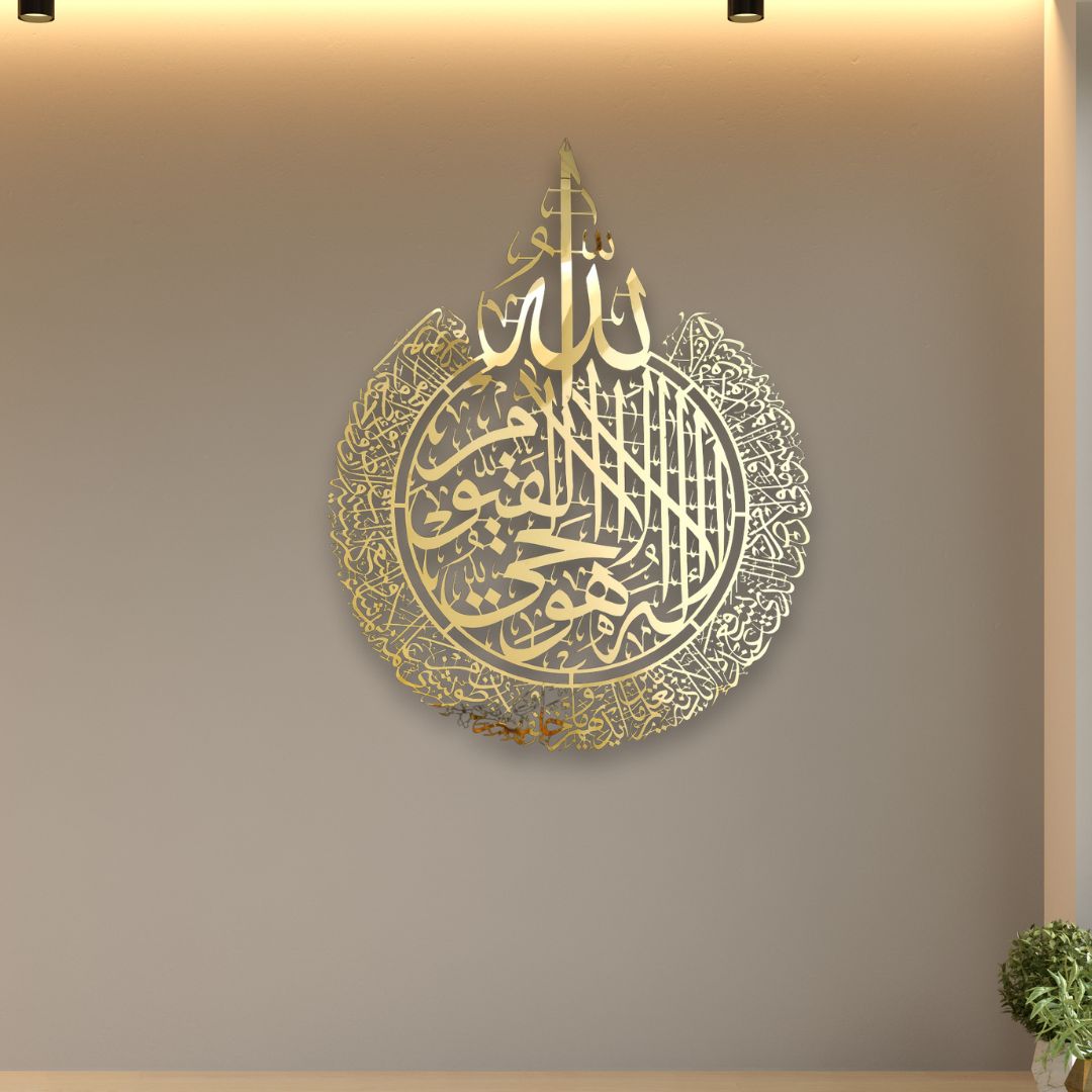 Royale Ayatul Kursi Metal art