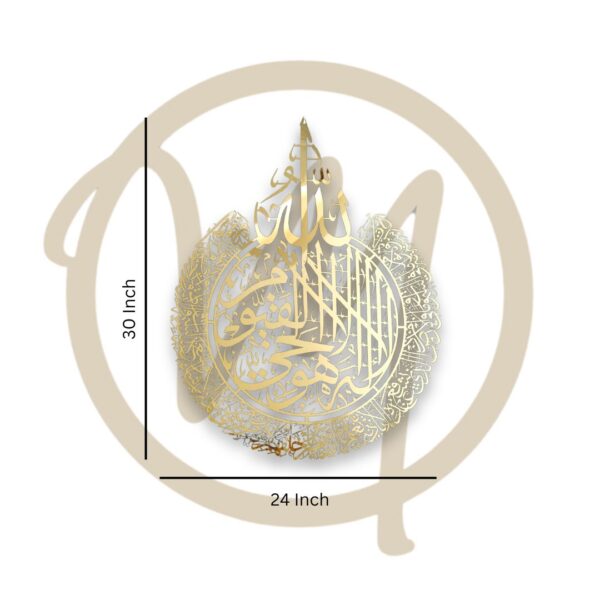 Royal Ayatul Kursi