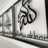 Tasbeeh-e-Tamjeed