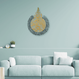 Dual Tone Ayatul Kursi