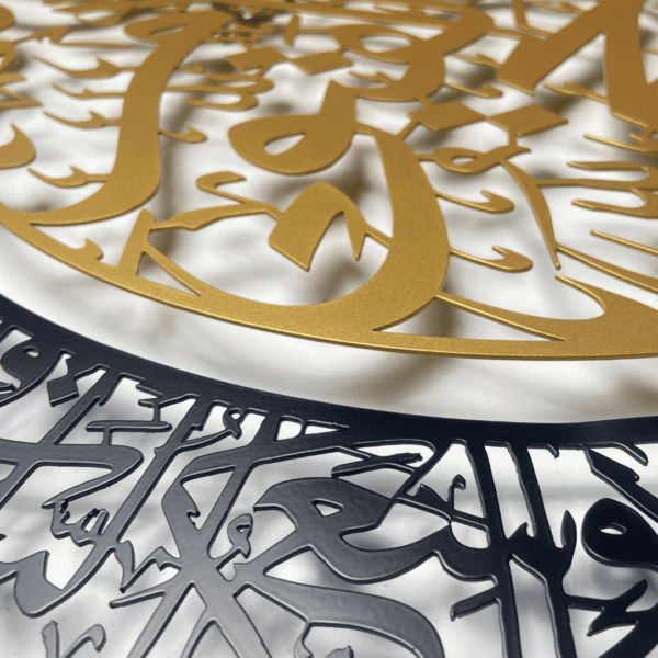Dual Tone Ayatul Kursi