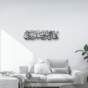 Allah’s Grace Metal Art
