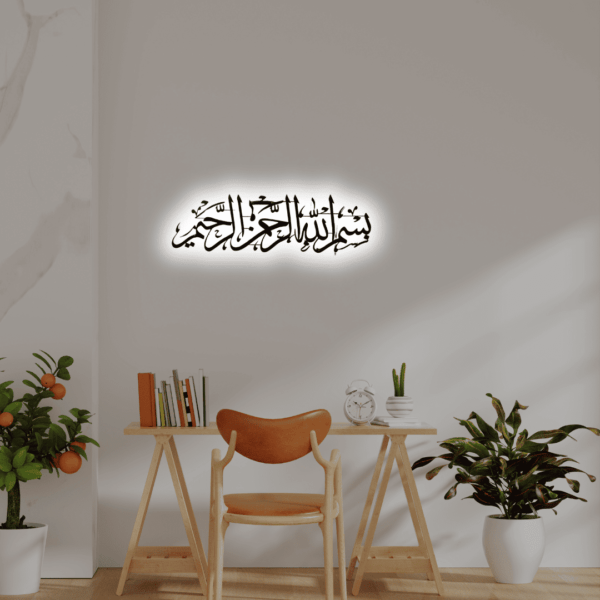 Bismillah Metal Art