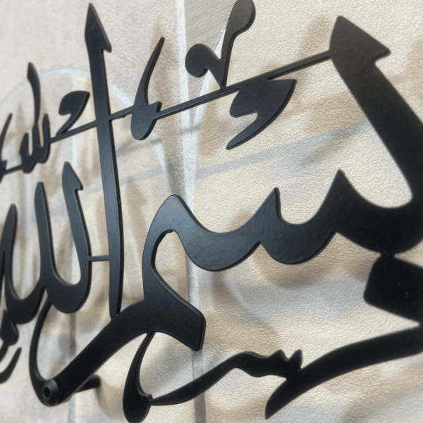 Bismillah Metal Art