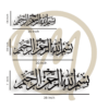 Bismillah Metal Art