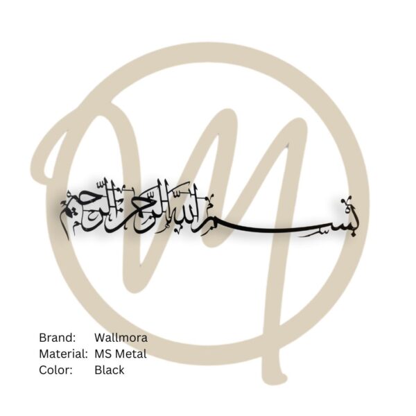 Bismillah Metal Art