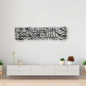 Dua for Nazr-e-Badh Metal Art