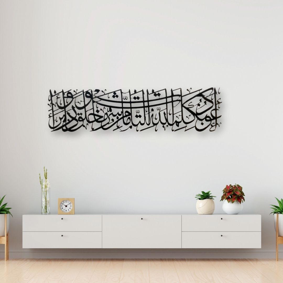Dua for Nazr-e-Badh Metal Art