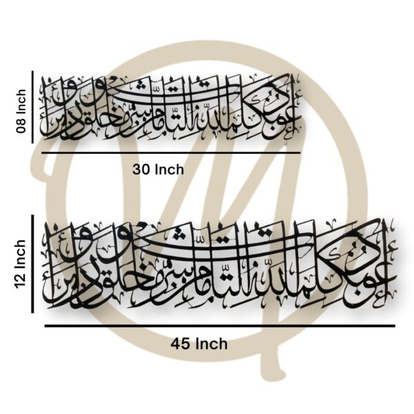Dua for Nazr-e-Badh Metal Art