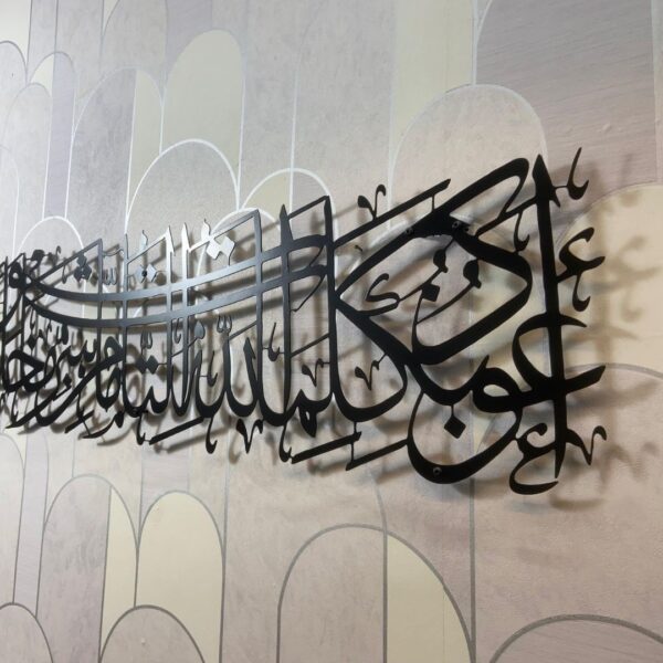 Dua for Nazr-e-Badh Metal Art