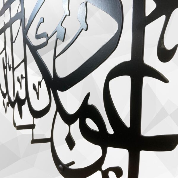 Dua for Nazr-e-Badh Metal Art