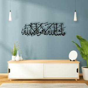 By Allah’s Power Metal Art
