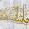 By Allah’s Power Metal Art