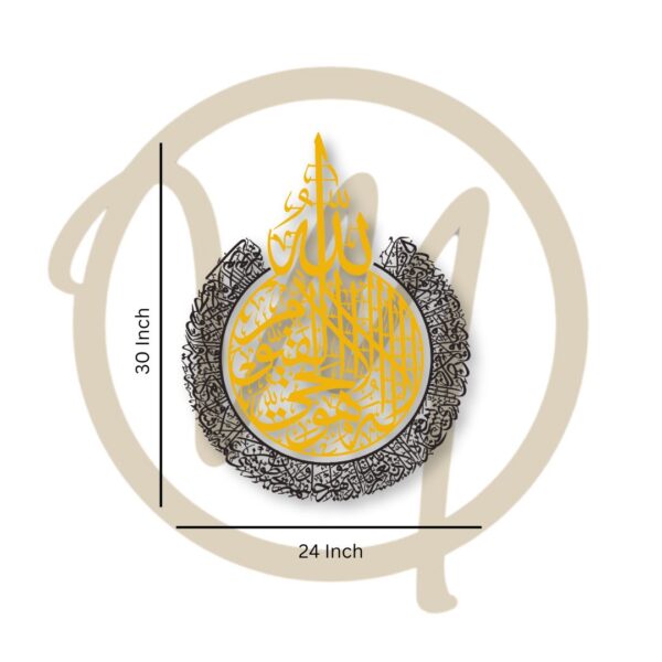 Dual Tone Ayatul Kursi