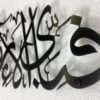 Ayatul Niymah Vertical Metal Art