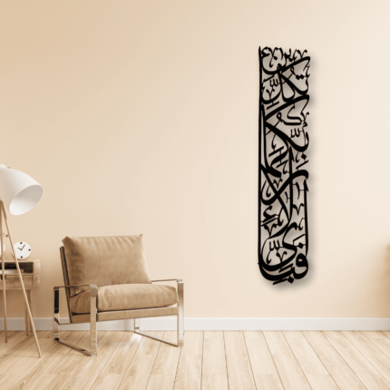 Ayatul Niyhma Metal Art